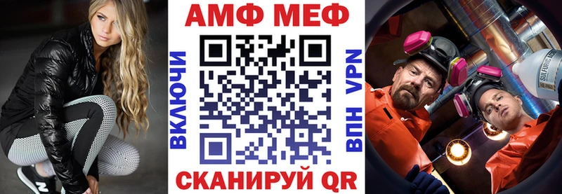 АМФ VHQ Вязники