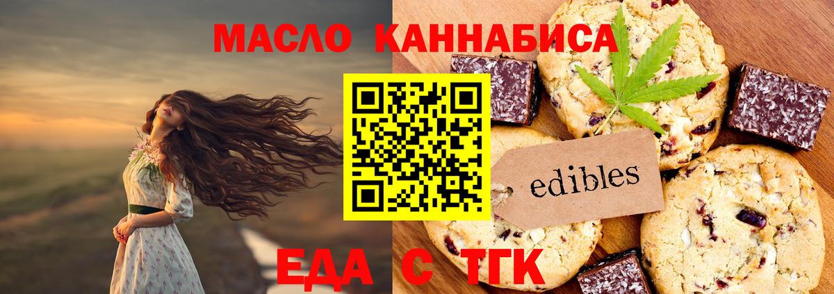 Вязники  Печенье с ТГК марихуана  Вход с VPN 