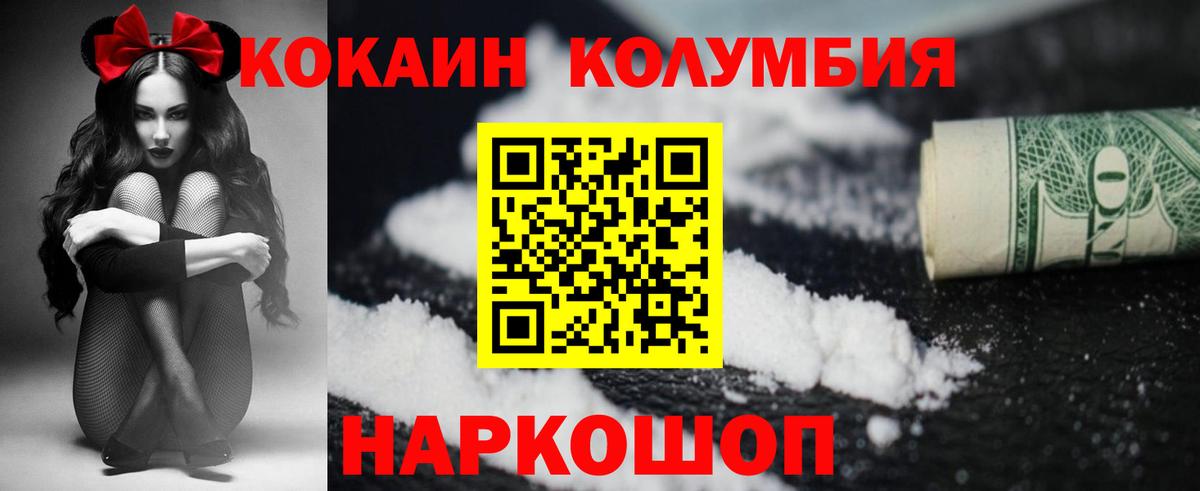 Кокаин Колумбийский Вязники