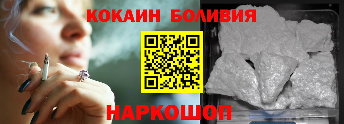Кокаин VHQ  COCAIN 99%  Вход с VPN  где найти наркотики  Вязники 