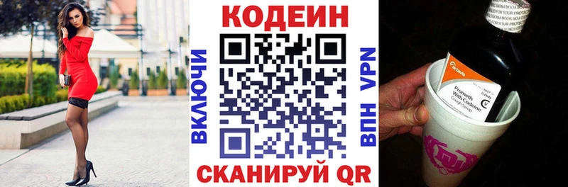 Кодеин напиток Lean (лин)  ОМГ ОМГ зеркало  Вязники  купить  сайты 
