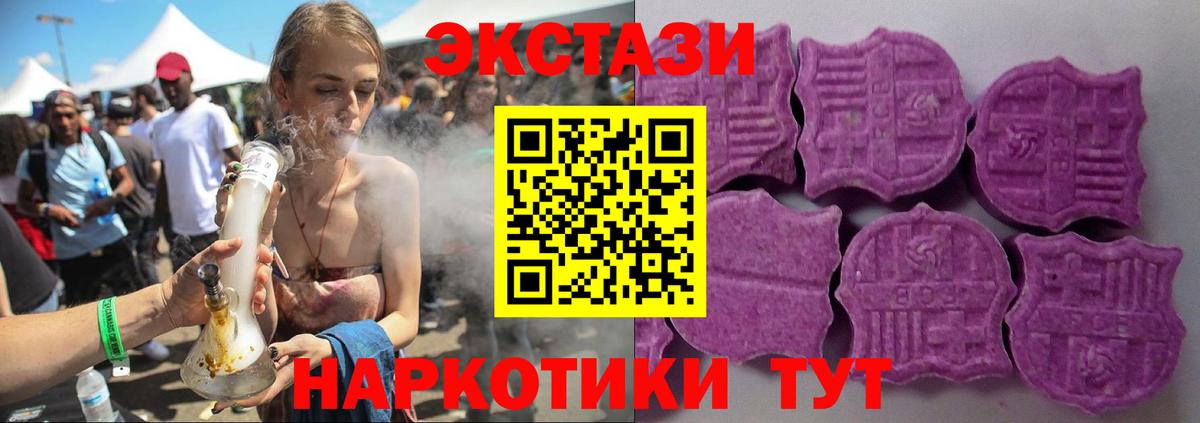 ЭКСТАЗИ 280 MDMA Вязники