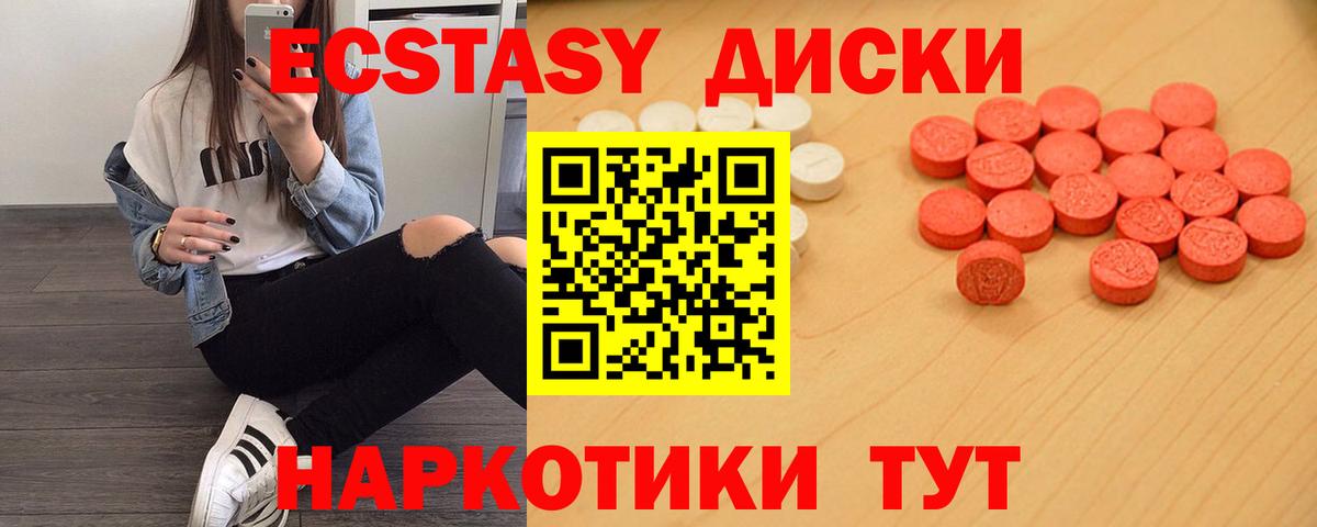 Вязники  Ecstasy mix  Вход с VPN 