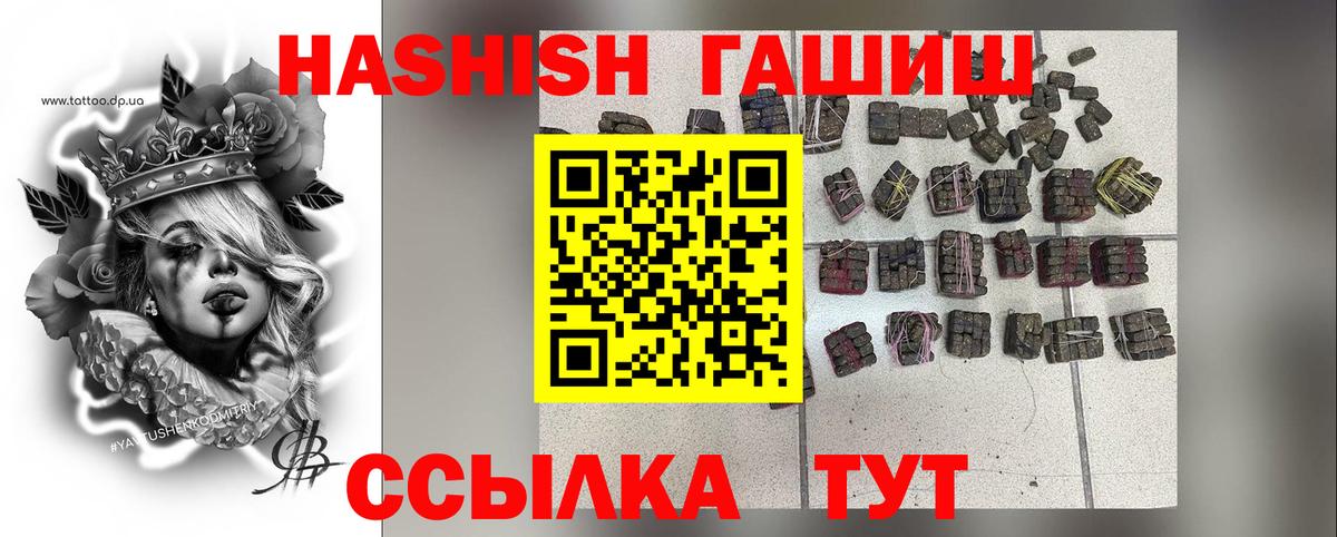 ГАШИШ Premium  Вход с VPN  Вязники  ГАШИШ гашик 