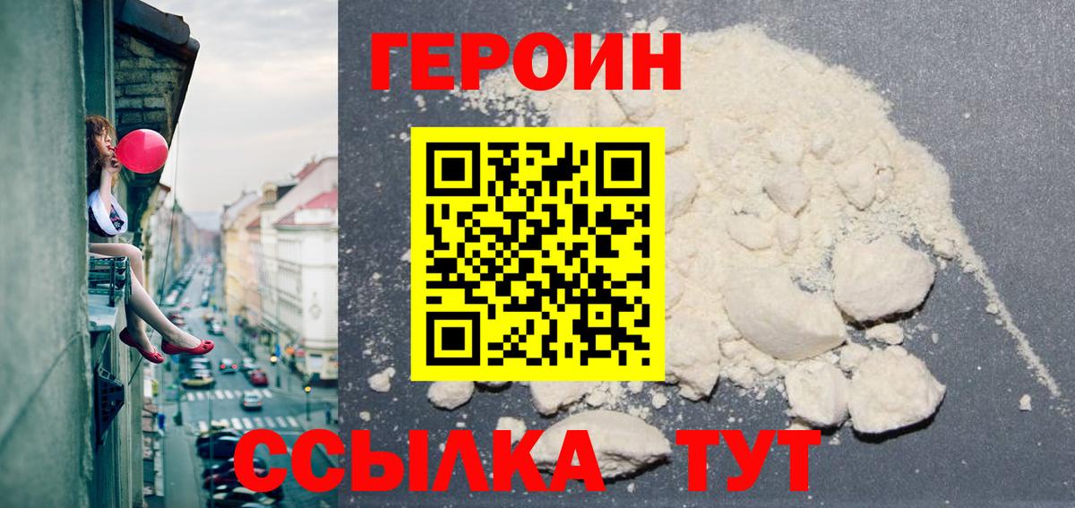 Героин герыч Вязники