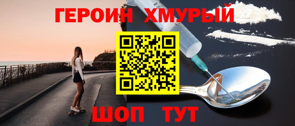 Вязники  ГЕРОИН белый  Вход с VPN 