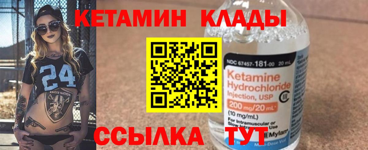 КЕТАМИН ketamine  Вход с VPN  Вязники 