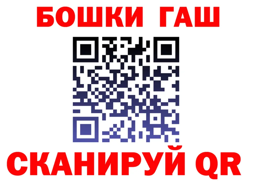 ГАШ Ice-O-Lator tor маркетплейс МЕГА Вязники