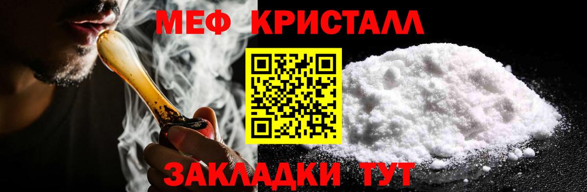 Мефедрон мука Вязники