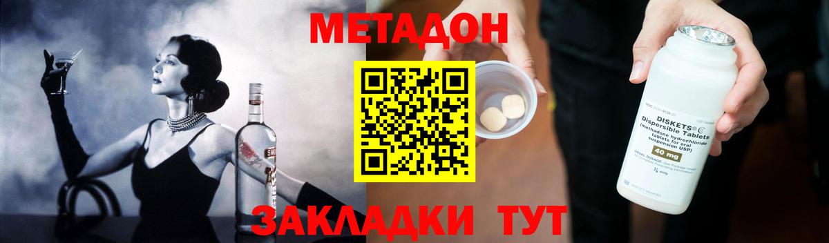 МЕТАДОН methadone  Вход с VPN  OMG сайт  мориарти как зайти  Метадон кристалл  Вязники 