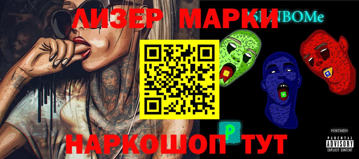 Марки NBOMe 1,8мг  Вход с VPN  Вязники  Марки NBOMe 1,8мг 