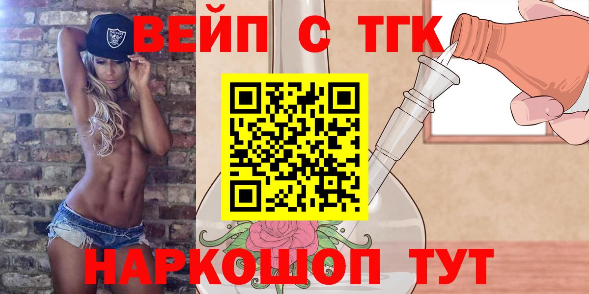 Дистиллят ТГК концентрат  Дистиллят ТГК THC oil  наркотики  Вязники  Вход с VPN 