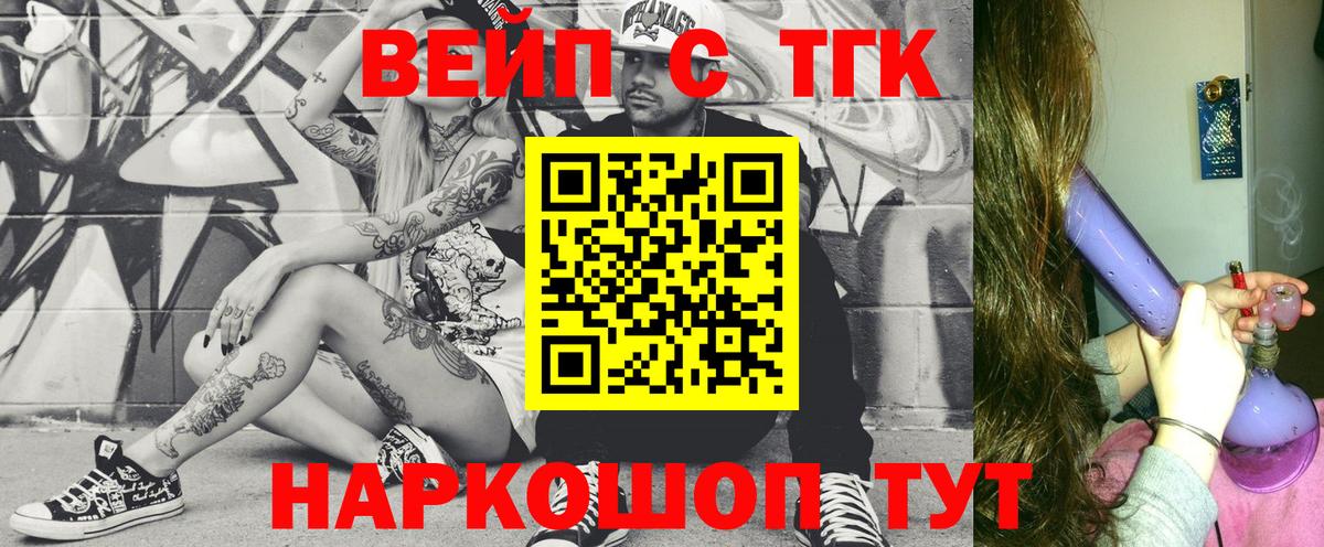 Дистиллят ТГК THC oil Вязники